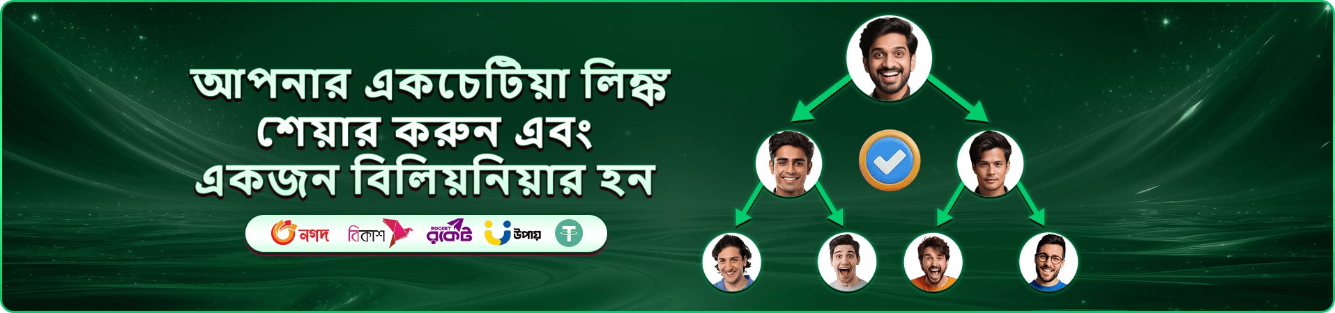 উজ্জ্বল গেমিং প্রচারচিত্র দুই