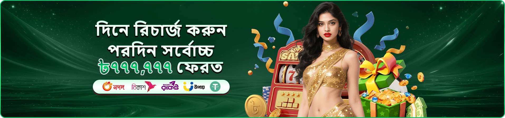 kiriya free play-এর প্রচারচিত্র দুই