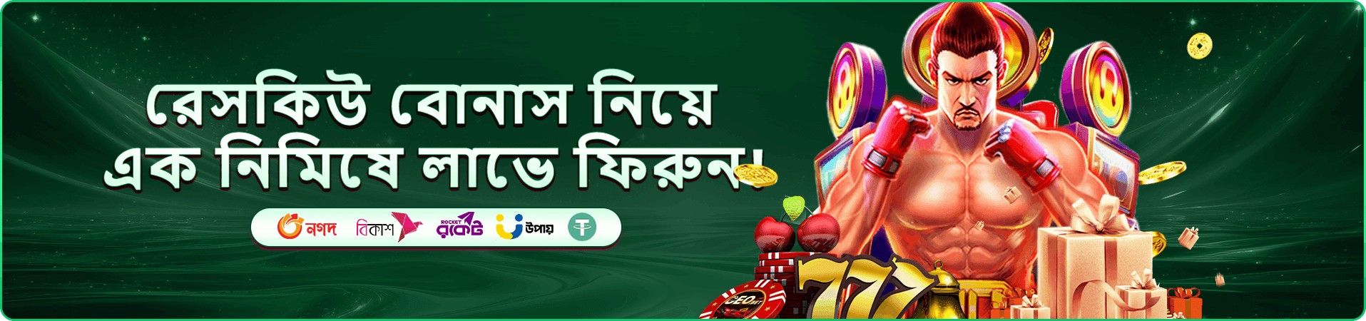 kiriya bonus-এর প্রচারচিত্র দুই